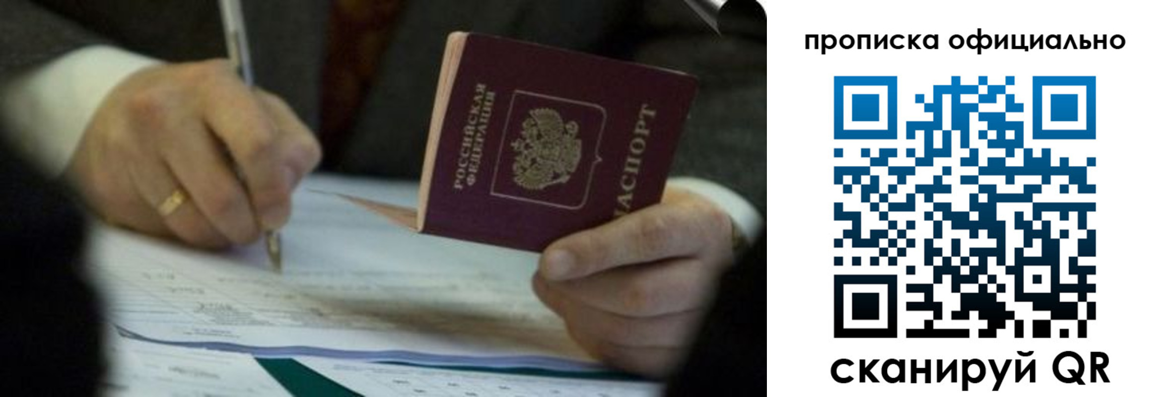прописка иностранных граждан в Ейске