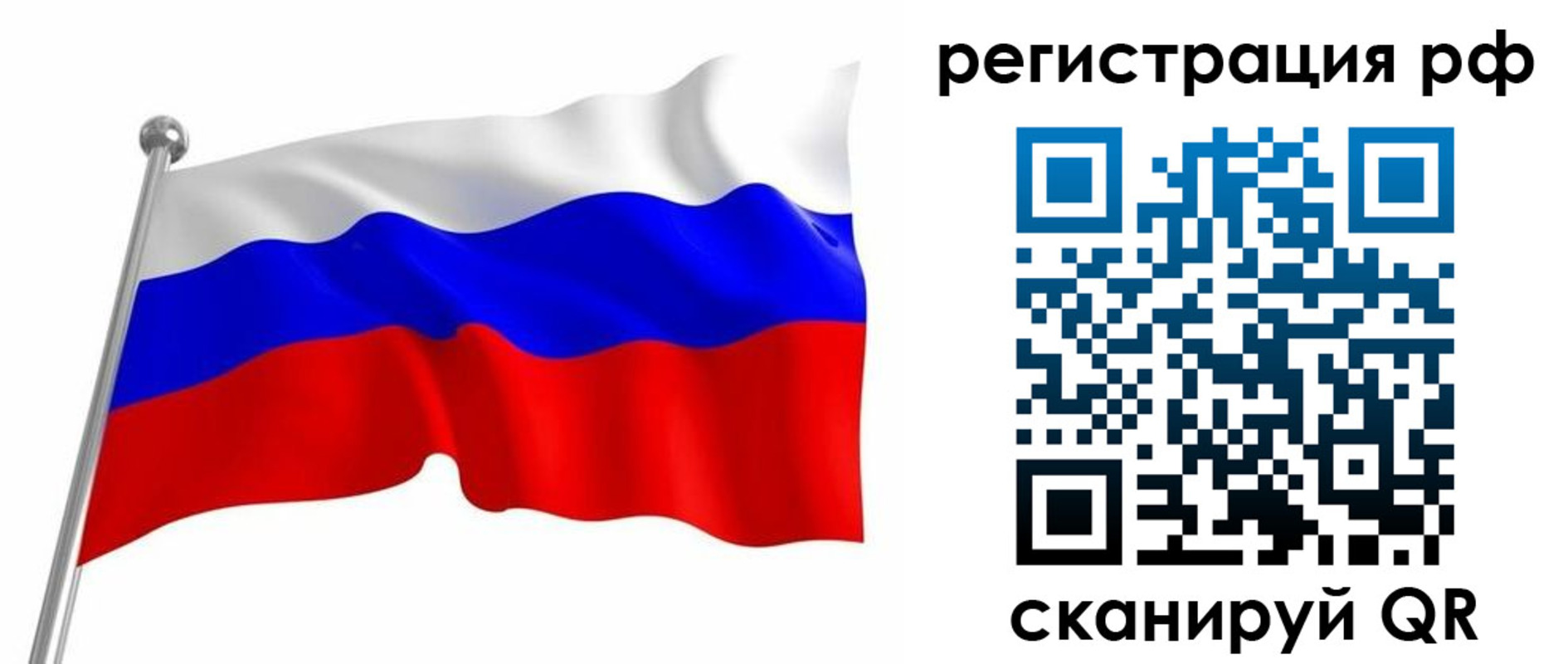прописка штамп в Ейске