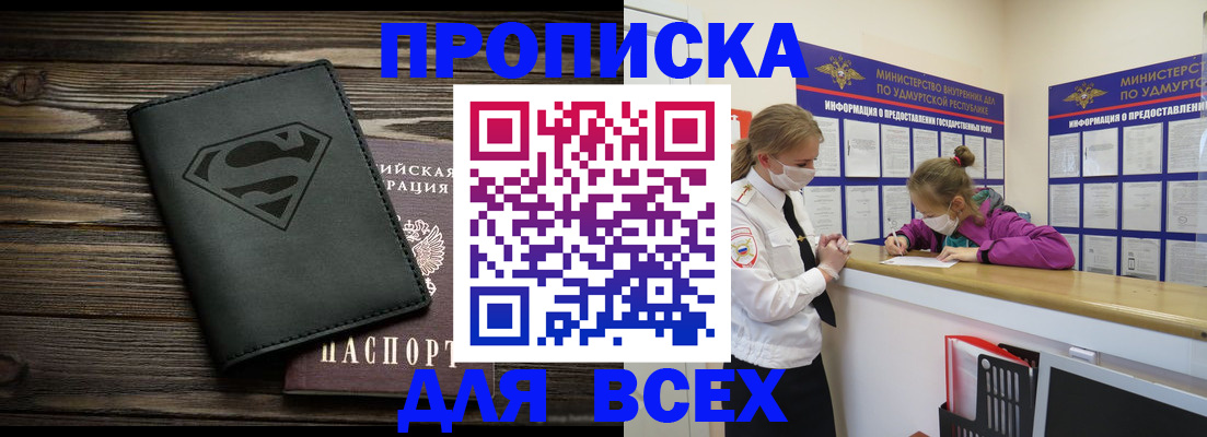 найти адрес прописки в Ейске