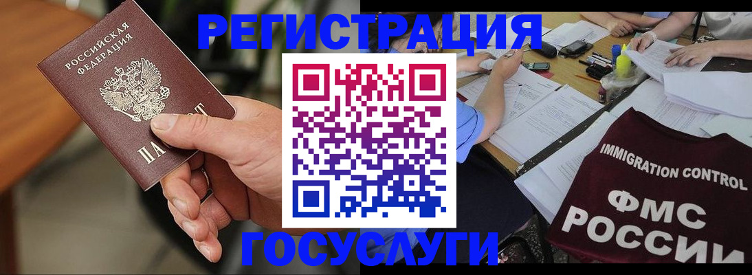 временная регистрация 2025 в Ейске