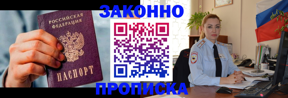 регистрация в Ейске